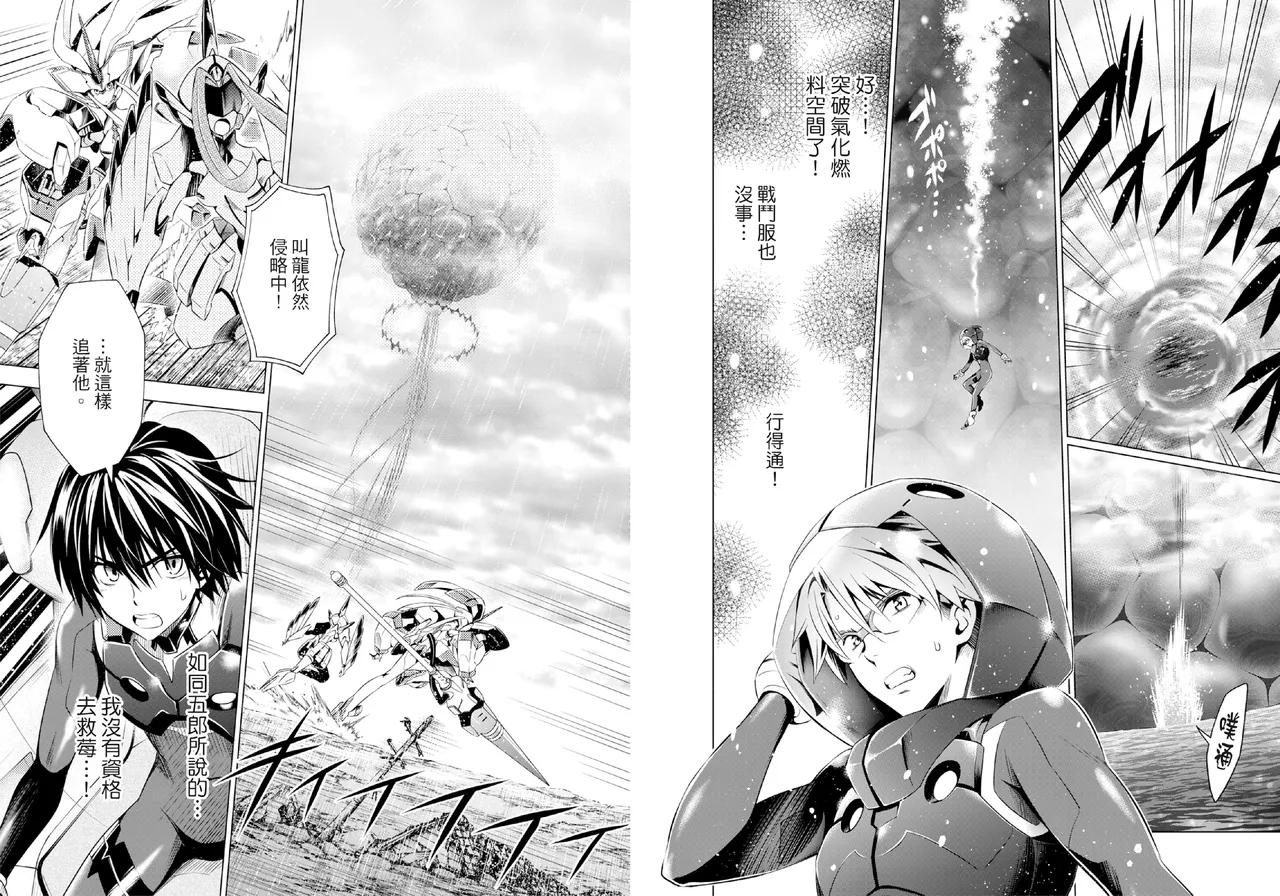 DARLING in the FRANXX Manga Vol.05 page 73 darling in the franxx parody - story arc multi-work series hentai manga - read online free