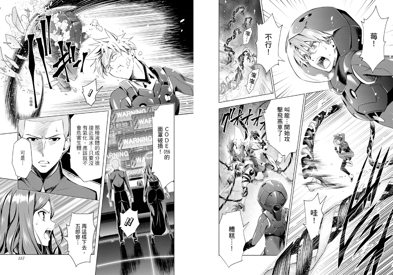 DARLING in the FRANXX Manga Vol.05 page 80 darling in the franxx parody - multi-work series tankoubon hentai manga - read online free