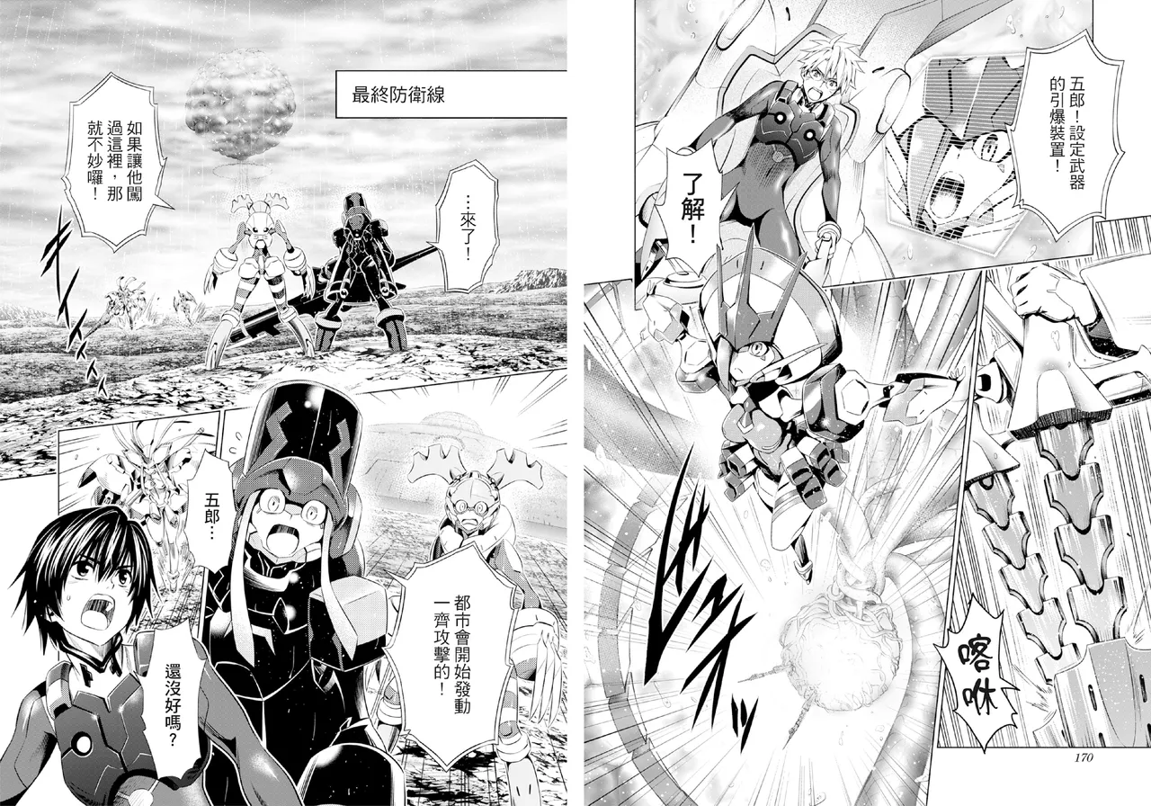 DARLING in the FRANXX Manga Vol.05 page 87 darling in the franxx parody - story arc multi-work series hentai manga - read online free