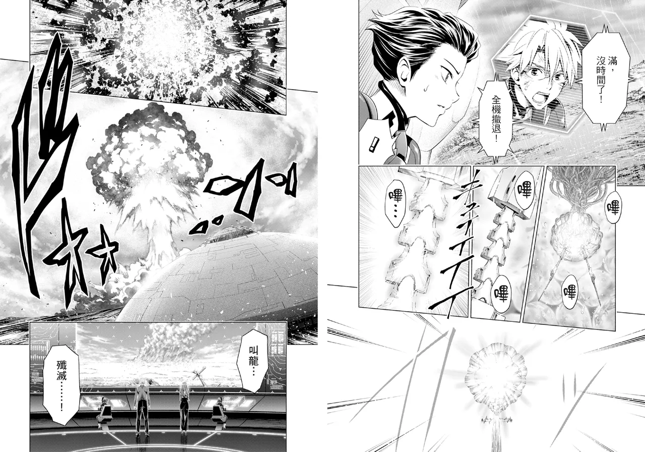 DARLING in the FRANXX Manga Vol.05 - Page 89