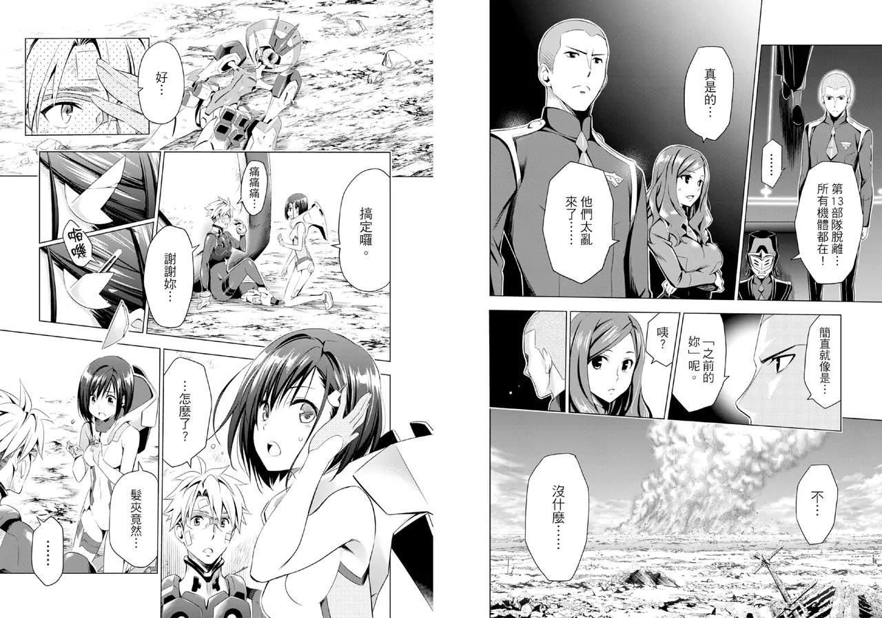 DARLING in the FRANXX Manga Vol.05 - Page 90