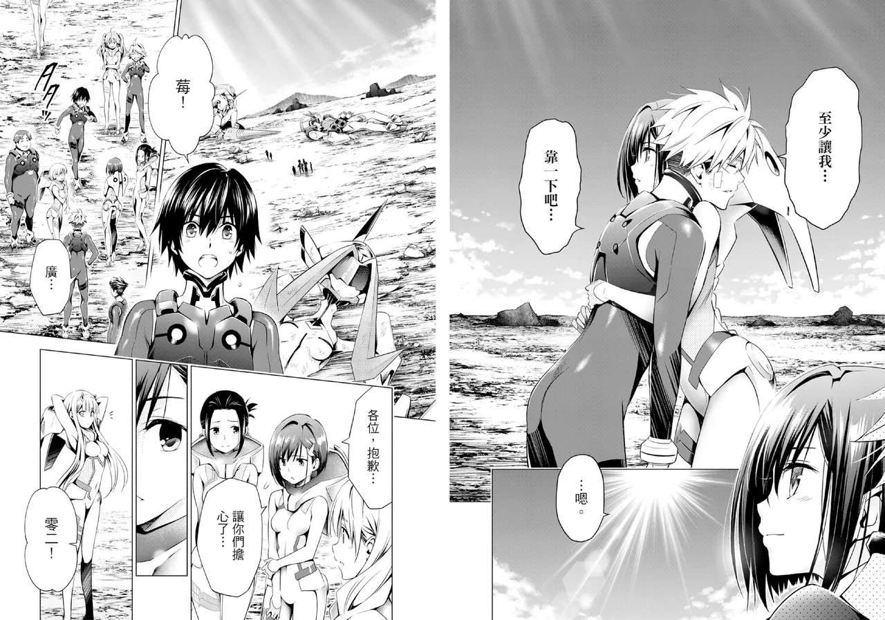 DARLING in the FRANXX Manga Vol.05 - Page 93
