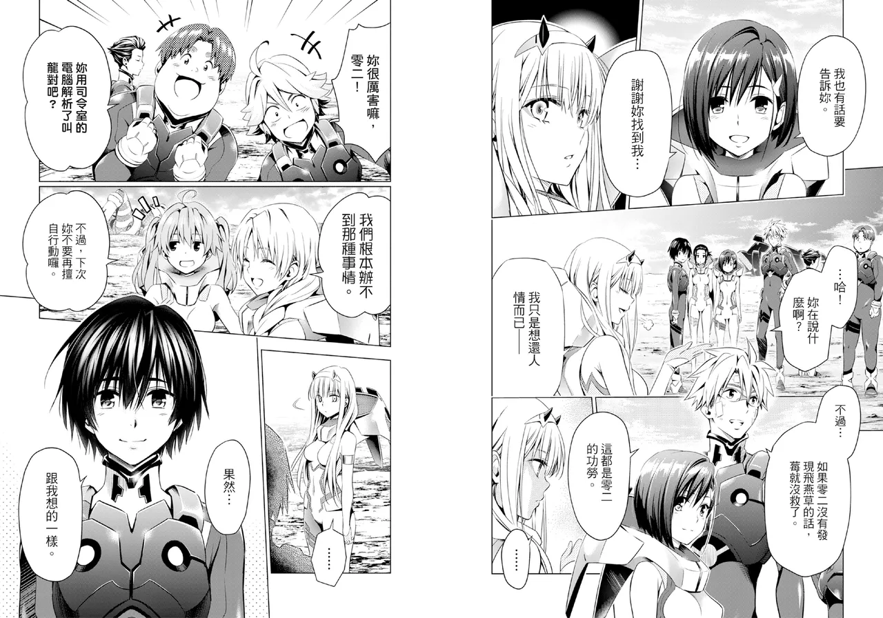 DARLING in the FRANXX Manga Vol.05 - Page 94