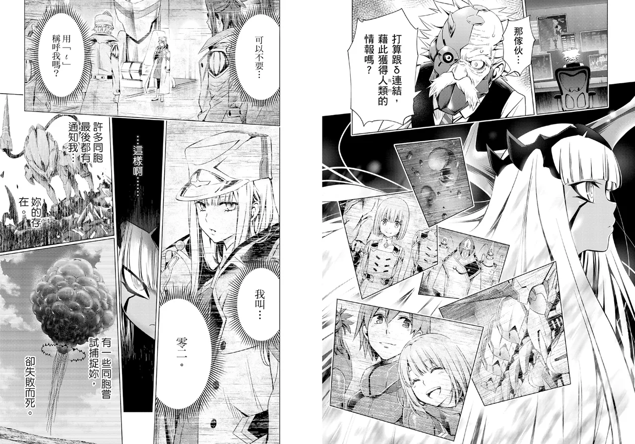 DARLING in the FRANXX Manga Vol.06 page 25 darling in the franxx parody - multi-work series tankoubon hentai manga - read online free