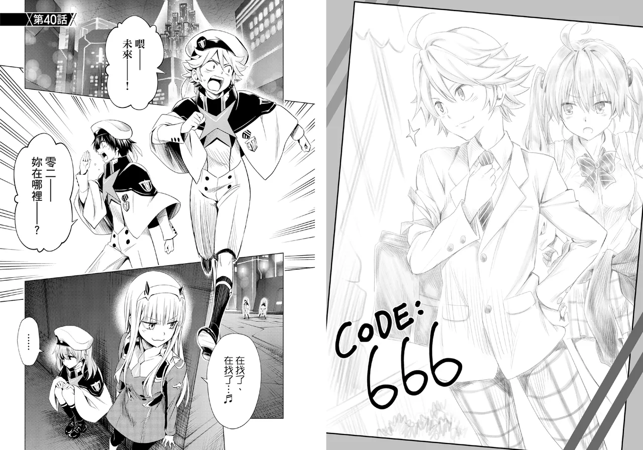 DARLING in the FRANXX Manga Vol.06 page 41 darling in the franxx parody - story arc multi-work series hentai manga - read online free