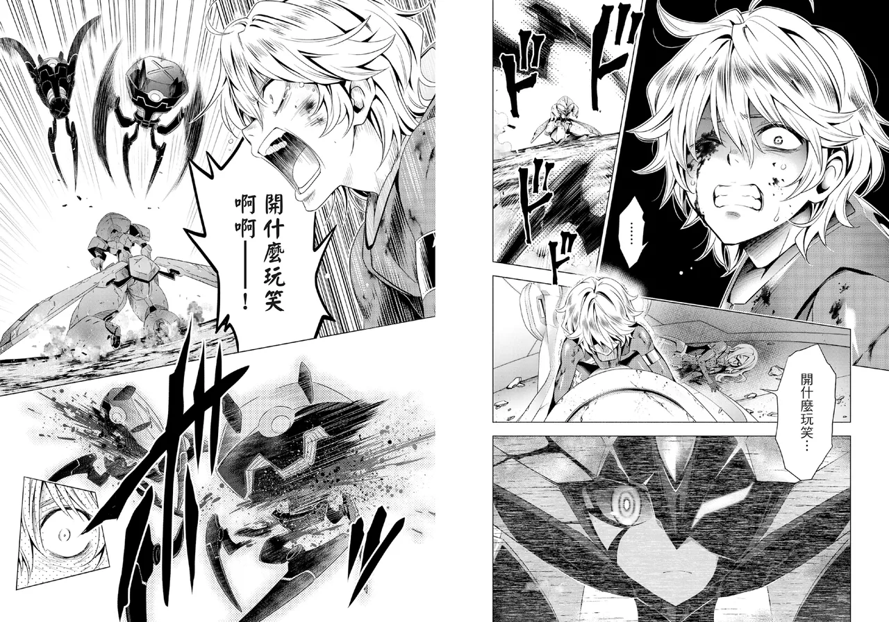 DARLING in the FRANXX Manga Vol.06 page 45 darling in the franxx parody - story arc multi-work series hentai manga - read online free