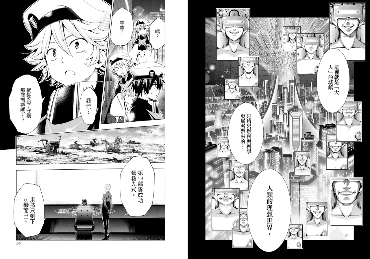 DARLING in the FRANXX Manga Vol.06 page 51 darling in the franxx parody - multi-work series tankoubon hentai manga - read online free
