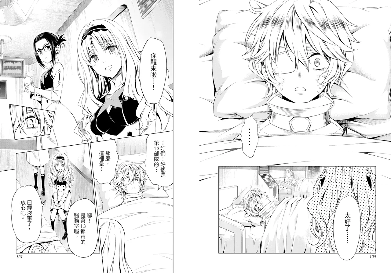 DARLING in the FRANXX Manga Vol.06 page 62 darling in the franxx parody - multi-work series tankoubon hentai manga - read online free