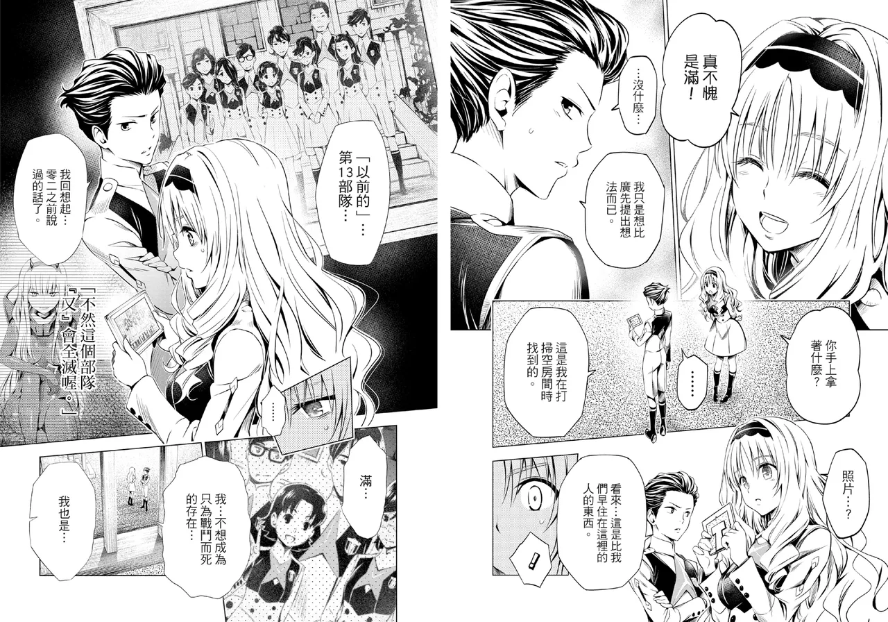 DARLING in the FRANXX Manga Vol.06 page 78 darling in the franxx parody - story arc multi-work series hentai manga - read online free