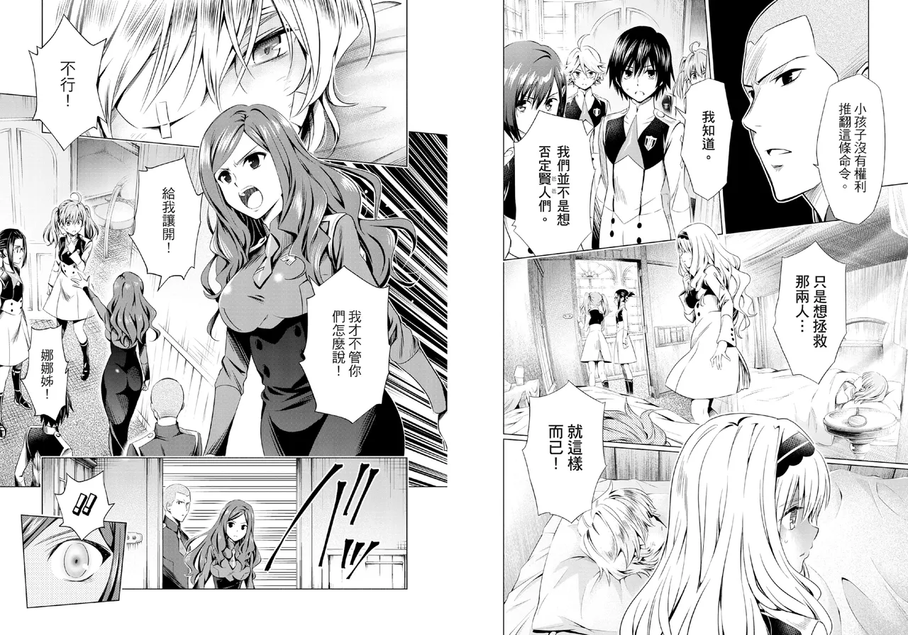 DARLING in the FRANXX Manga Vol.06 page 81 darling in the franxx parody - story arc multi-work series hentai manga - read online free