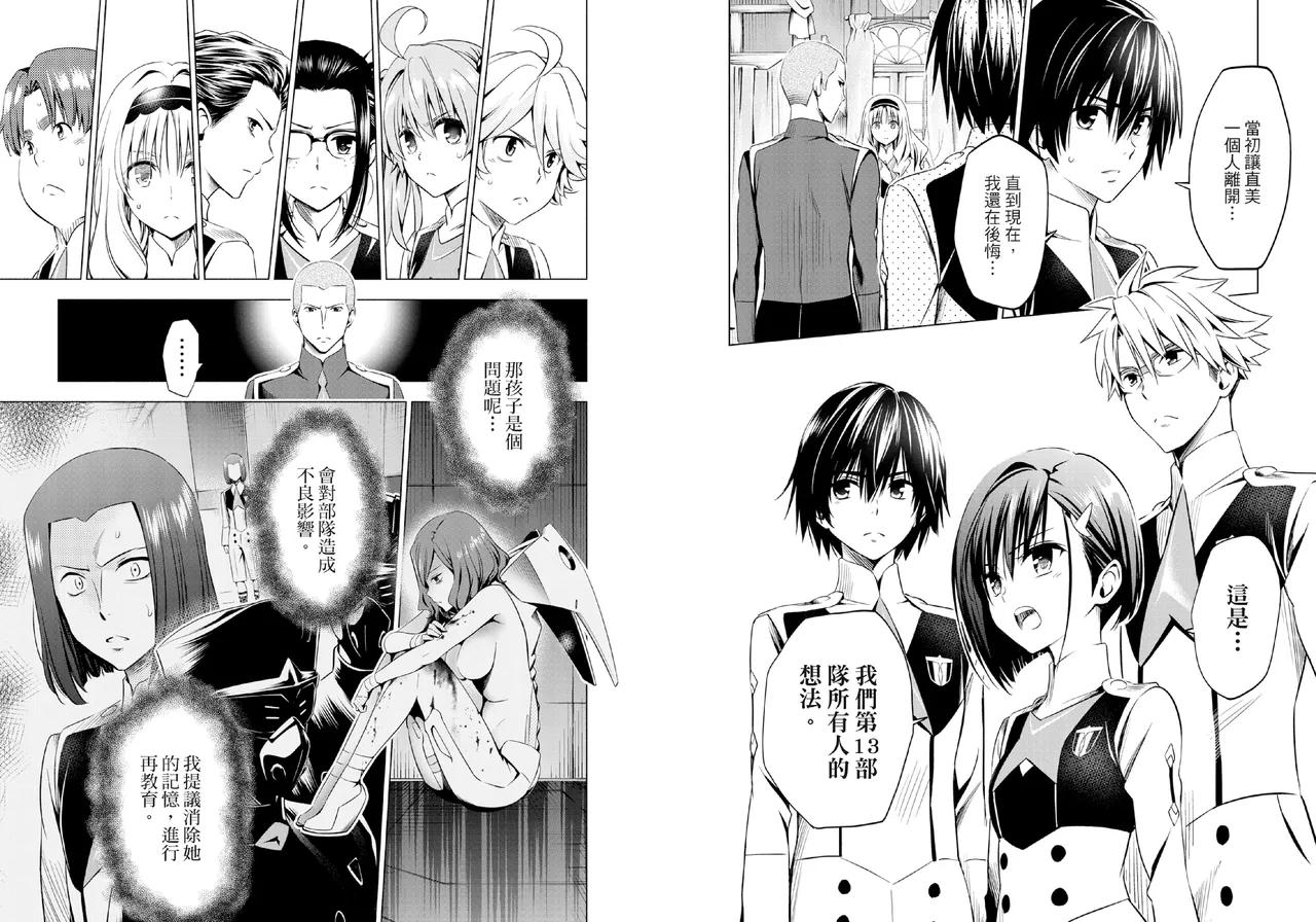 DARLING in the FRANXX Manga Vol.06 page 84 darling in the franxx parody - multi-work series tankoubon hentai manga - read online free