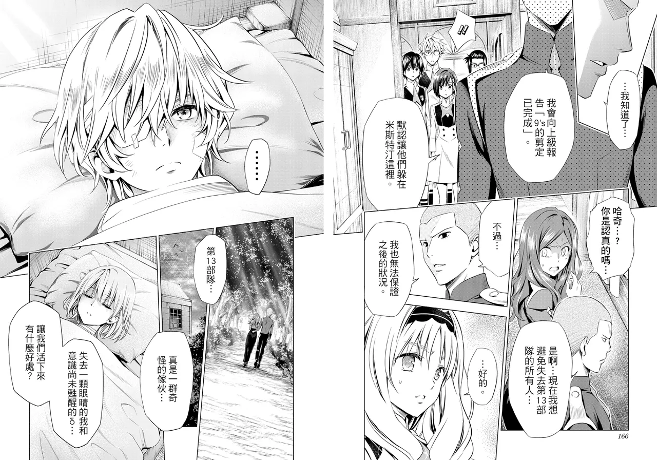 DARLING in the FRANXX Manga Vol.06 page 85 darling in the franxx parody - story arc multi-work series hentai manga - read online free