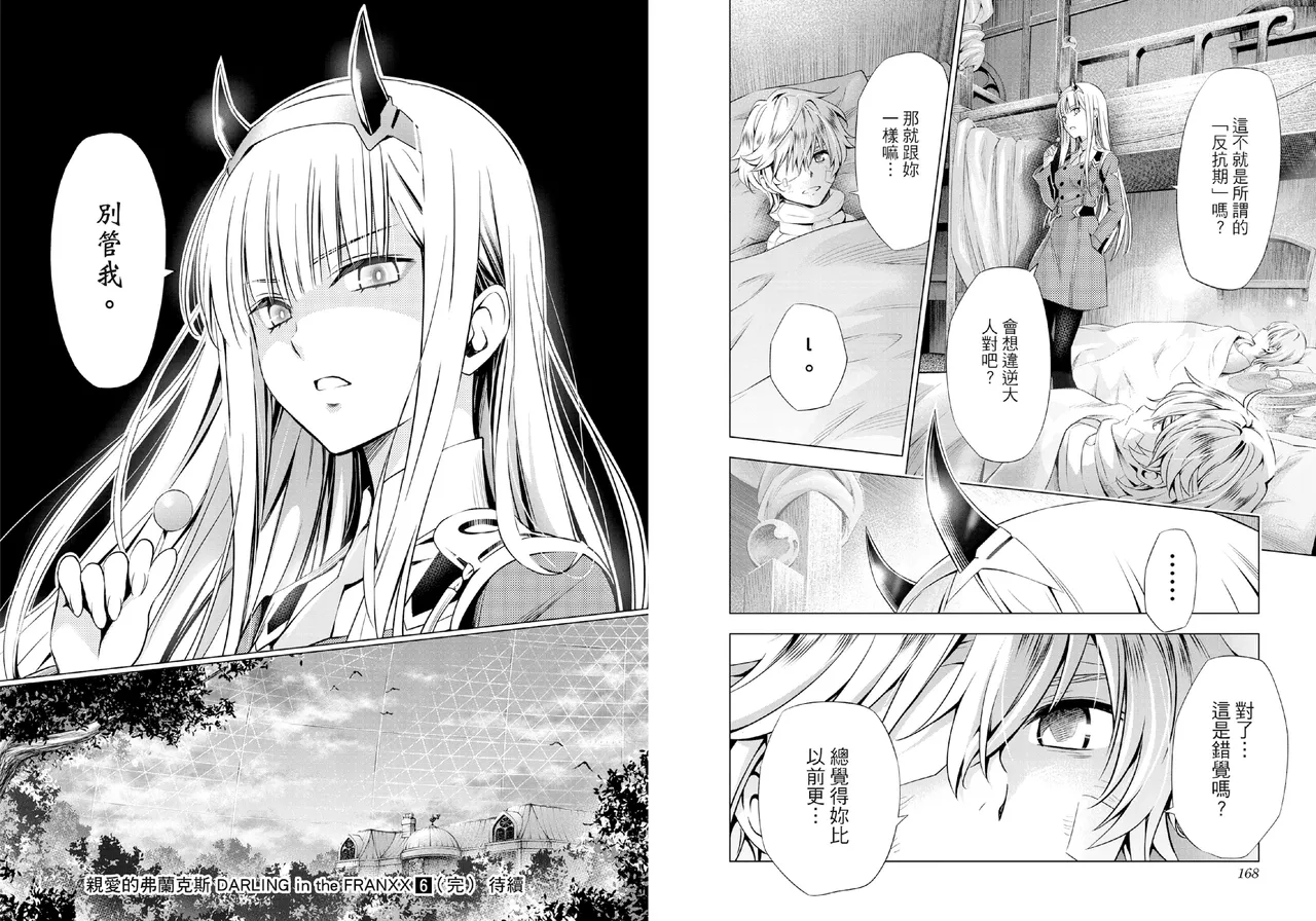 DARLING in the FRANXX Manga Vol.06 - Page 86