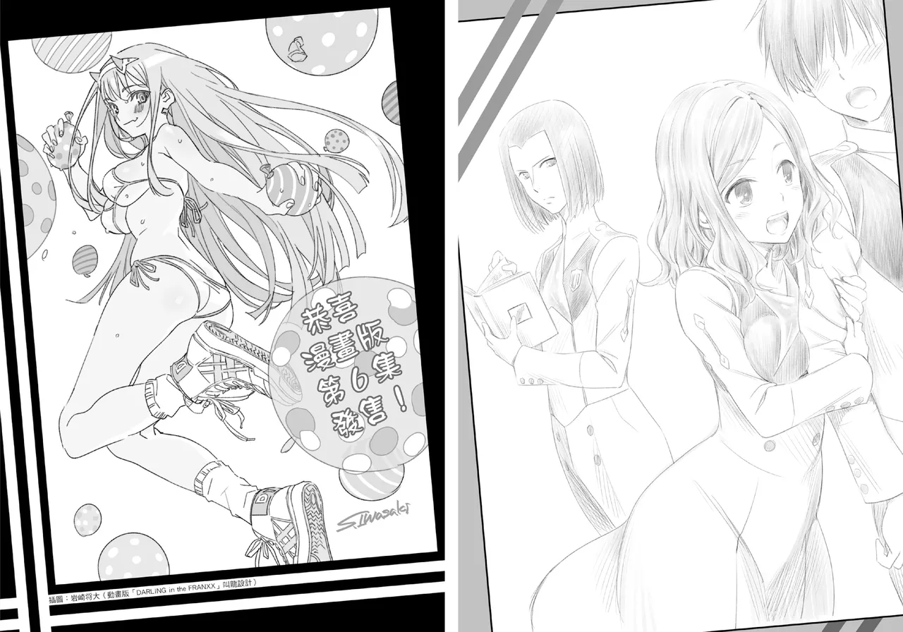 DARLING in the FRANXX Manga Vol.06 page 87 darling in the franxx parody - multi-work series tankoubon hentai manga - read online free