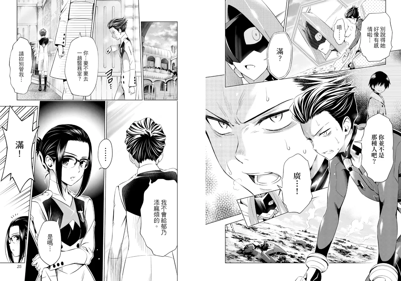 DARLING in the FRANXX Manga Vol.07 page 14 darling in the franxx parody - multi-work series tankoubon hentai manga - read online free