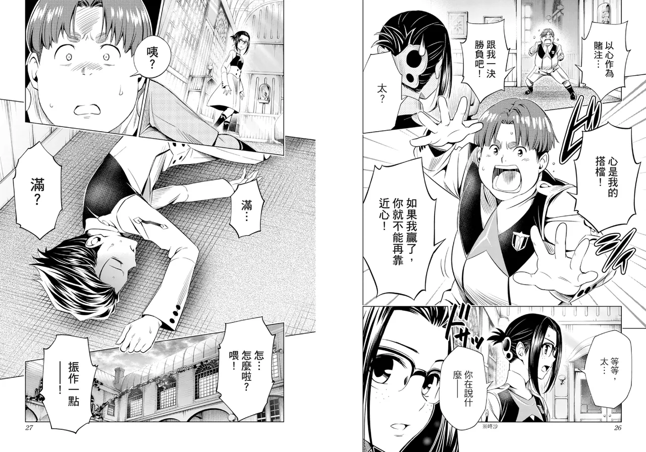 DARLING in the FRANXX Manga Vol.07 page 15 darling in the franxx parody - multi-work series tankoubon hentai manga - read online free