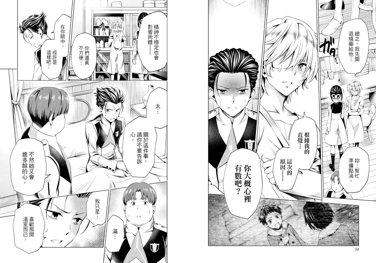 DARLING in the FRANXX Manga Vol.07 page 19 darling in the franxx parody - multi-work series tankoubon hentai manga - read online free