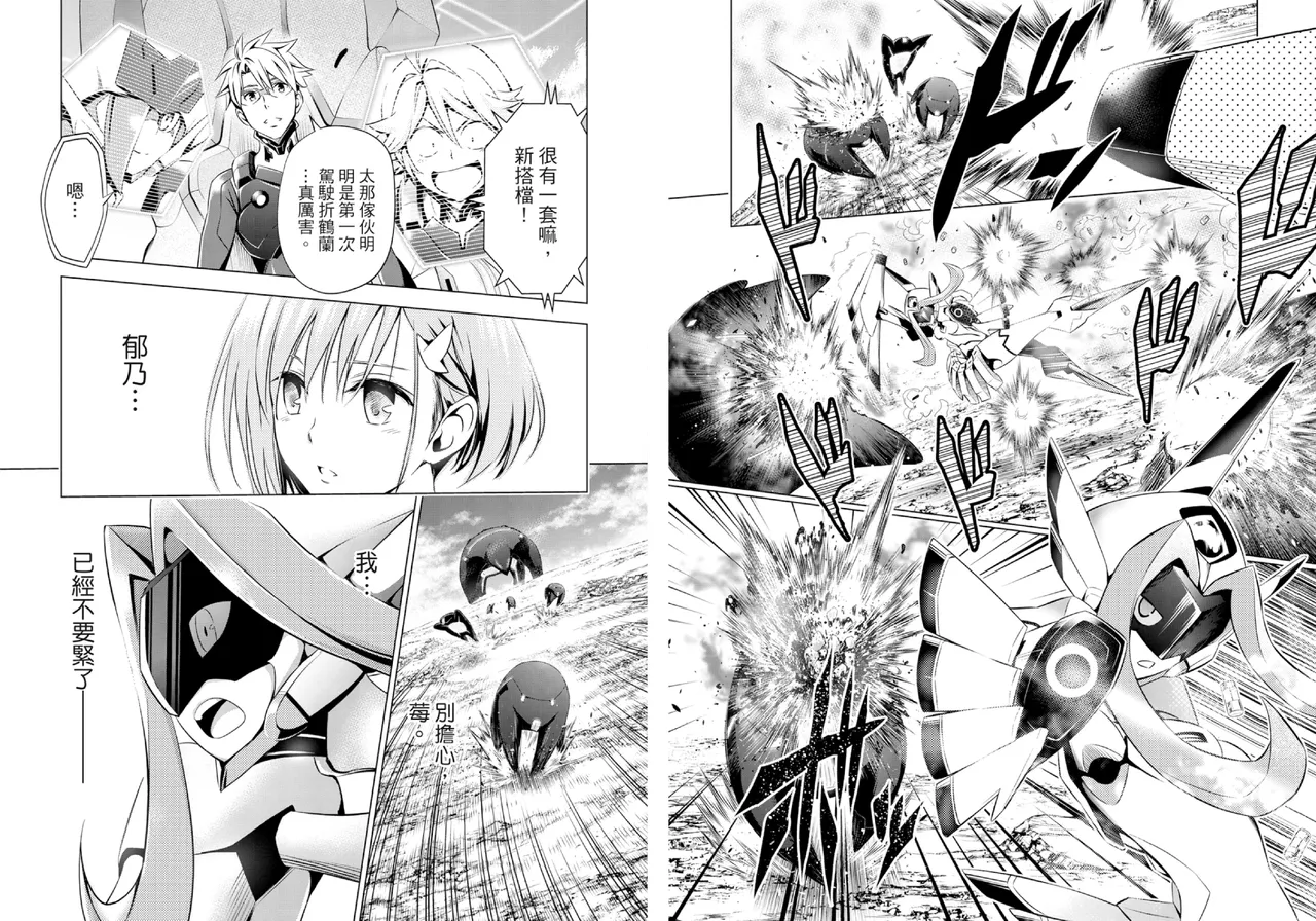 DARLING in the FRANXX Manga Vol.07 page 32 darling in the franxx parody - story arc multi-work series hentai manga - read online free