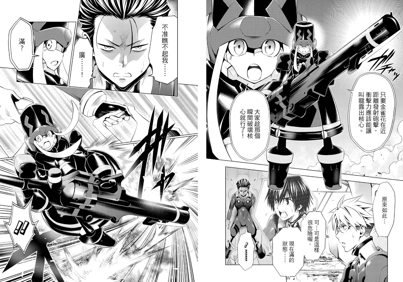 DARLING in the FRANXX Manga Vol.07 page 44 darling in the franxx parody - multi-work series tankoubon hentai manga - read online free