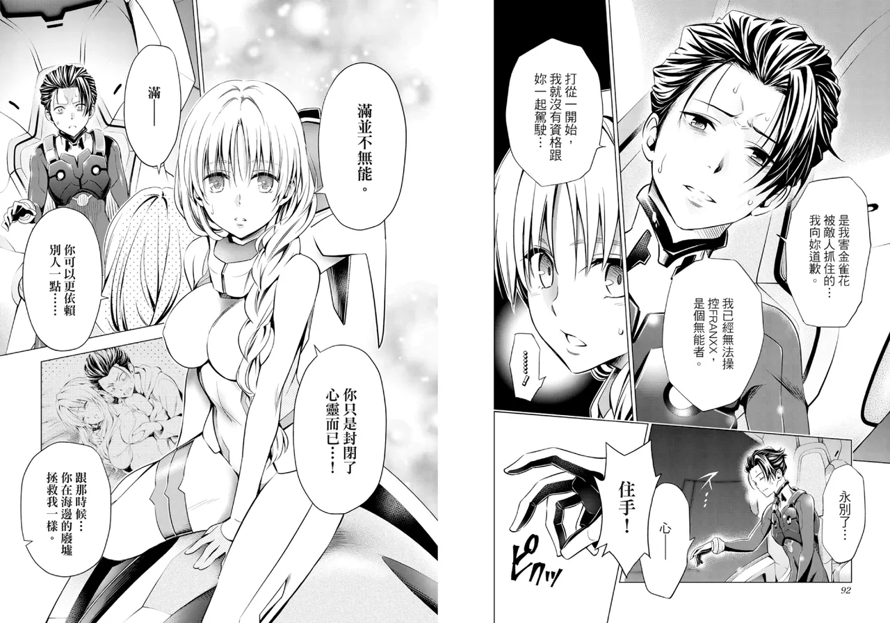 DARLING in the FRANXX Manga Vol.07 page 48 darling in the franxx parody - multi-work series tankoubon hentai manga - read online free