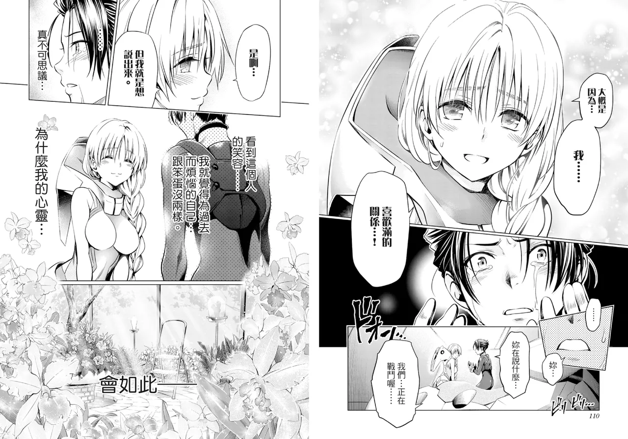 DARLING in the FRANXX Manga Vol.07 page 57 darling in the franxx parody - multi-work series tankoubon hentai manga - read online free