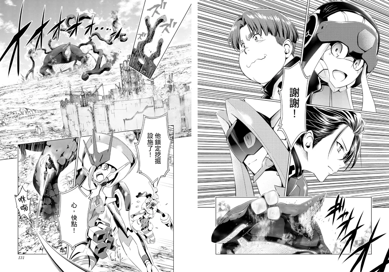 DARLING in the FRANXX Manga Vol.07 page 67 darling in the franxx parody - multi-work series tankoubon hentai manga - read online free