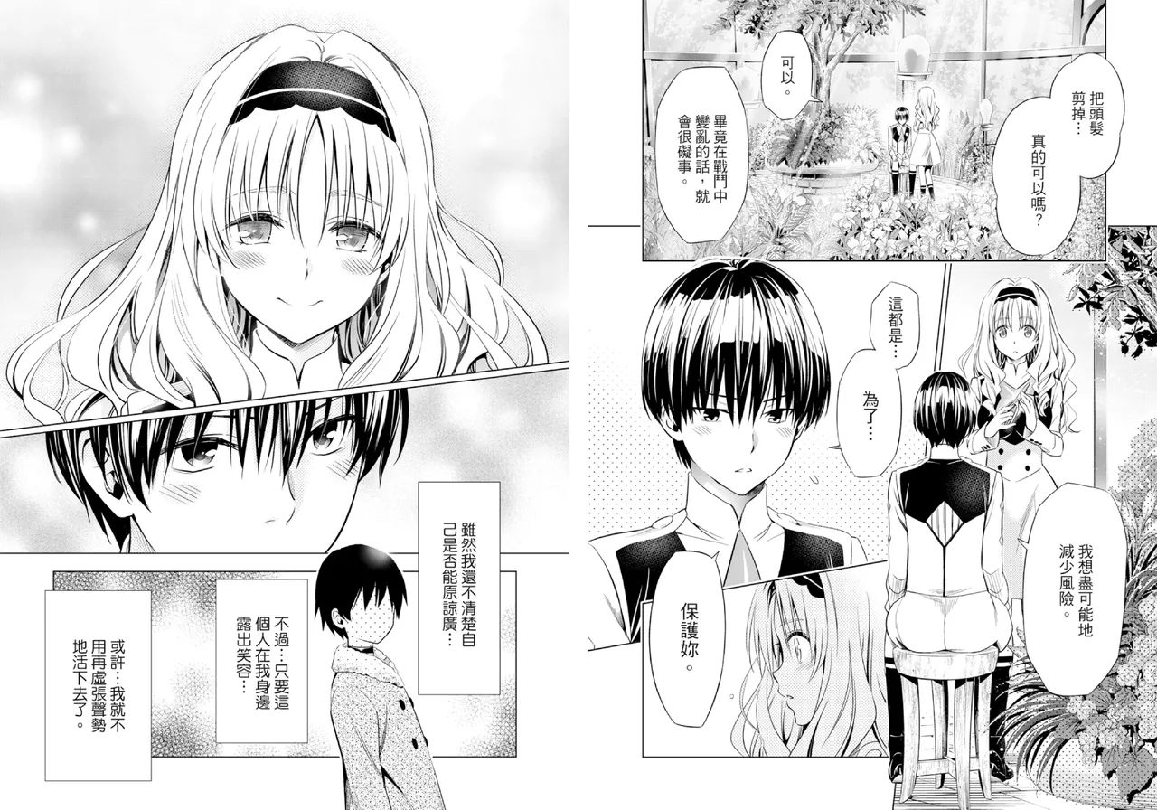 DARLING in the FRANXX Manga Vol.07 page 71 darling in the franxx parody - story arc multi-work series hentai manga - read online free