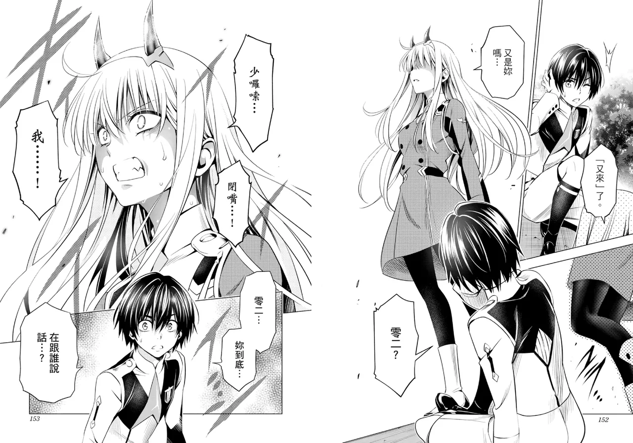 DARLING in the FRANXX Manga Vol.07 page 78 darling in the franxx parody - story arc multi-work series hentai manga - read online free