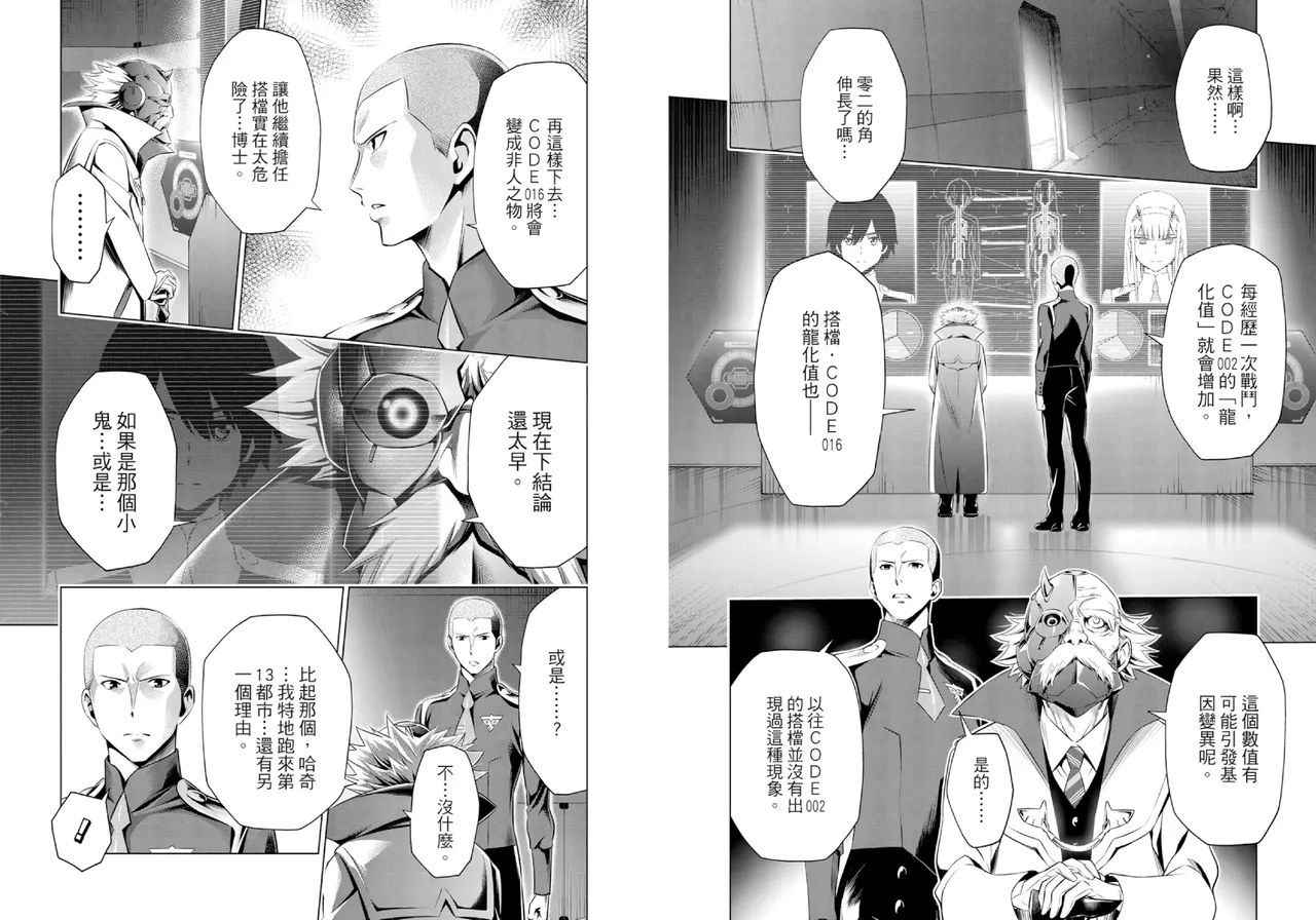 DARLING in the FRANXX Manga Vol.07 page 79 darling in the franxx parody - multi-work series tankoubon hentai manga - read online free