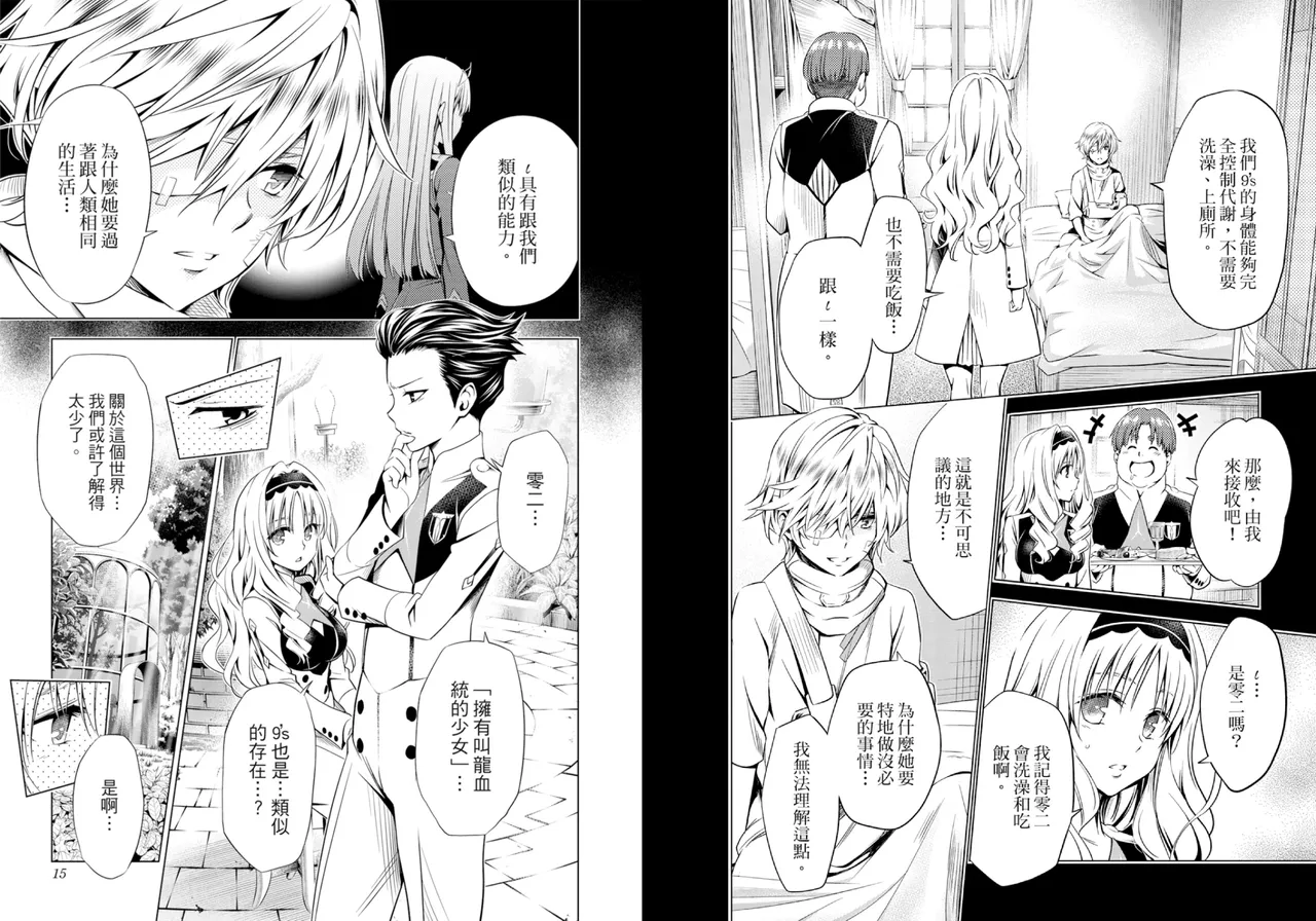 DARLING in the FRANXX Manga Vol.07 page 9 darling in the franxx parody - multi-work series tankoubon hentai manga - read online free