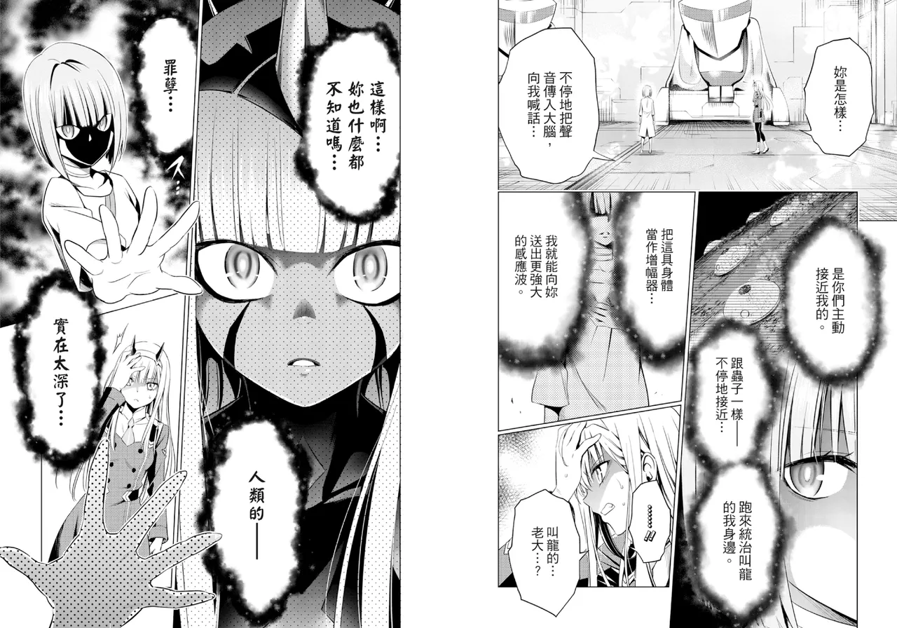 DARLING in the FRANXX Manga Vol.07 page 91 darling in the franxx parody - multi-work series tankoubon hentai manga - read online free