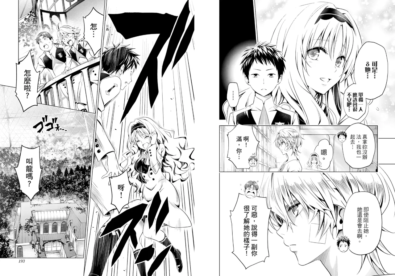 DARLING in the FRANXX Manga Vol.07 page 98 darling in the franxx parody - multi-work series tankoubon hentai manga - read online free