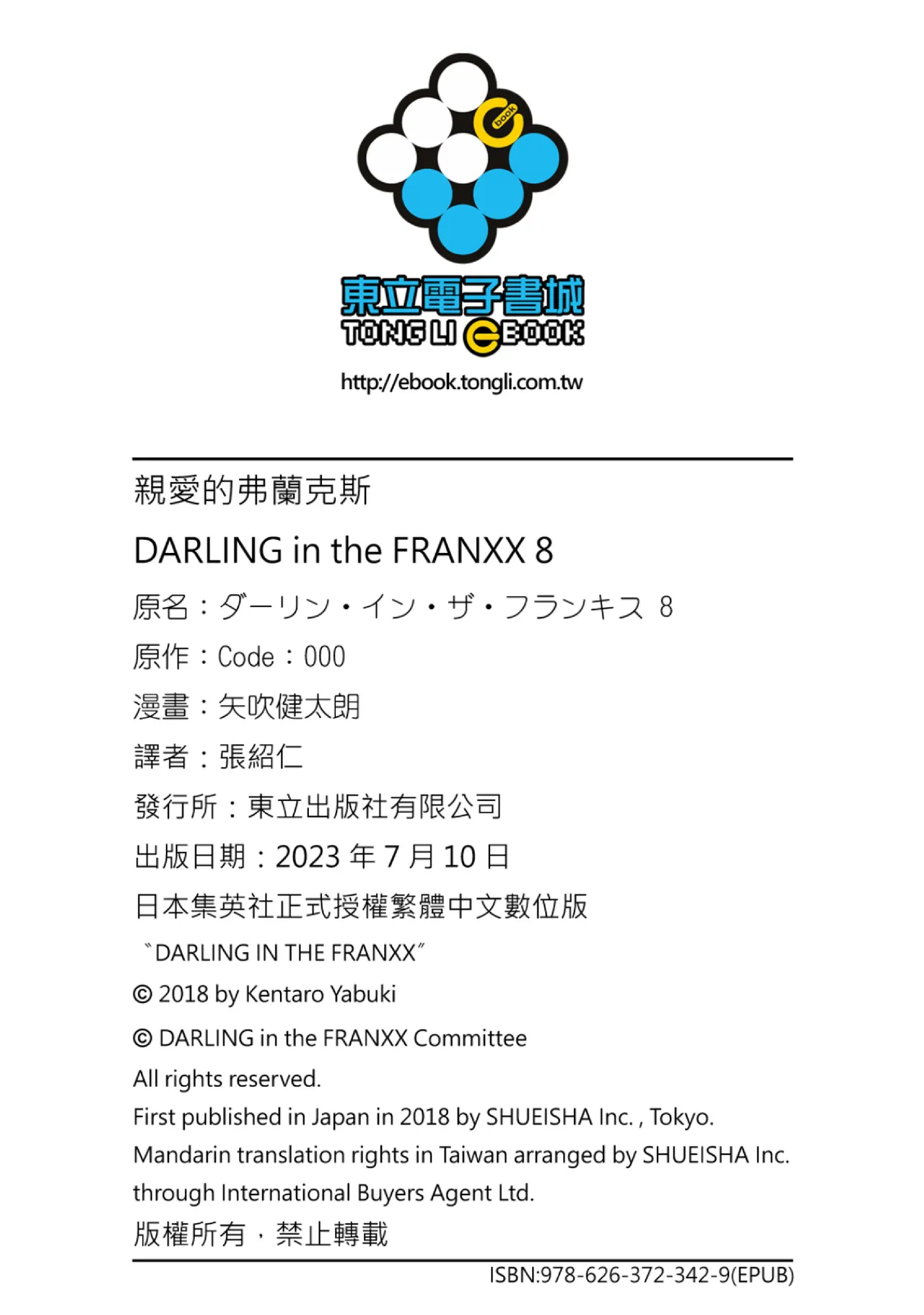 DARLING in the FRANXX Manga Vol.08 page 100 darling in the franxx parody - story arc multi-work series hentai manga - read online free