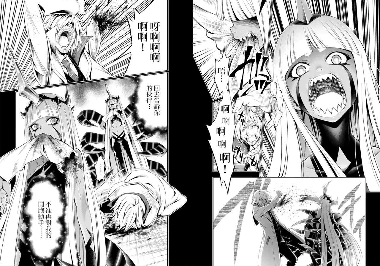 DARLING in the FRANXX Manga Vol.08 - Page 12