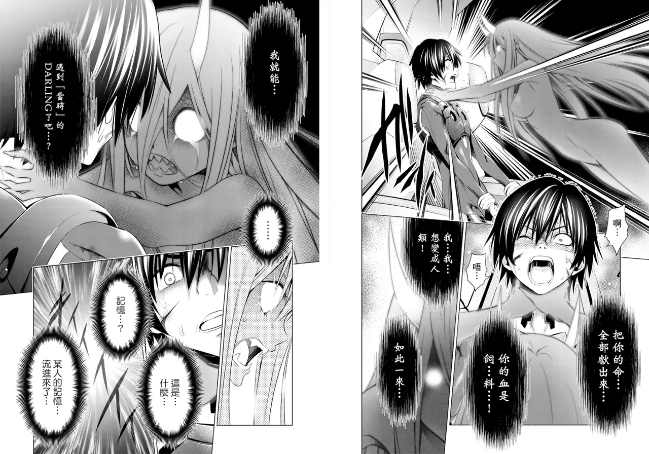 DARLING in the FRANXX Manga Vol.08 page 21 darling in the franxx parody - multi-work series tankoubon hentai manga - read online free