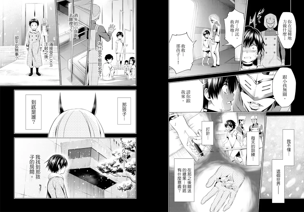 DARLING in the FRANXX Manga Vol.08 page 24 darling in the franxx parody - multi-work series tankoubon hentai manga - read online free