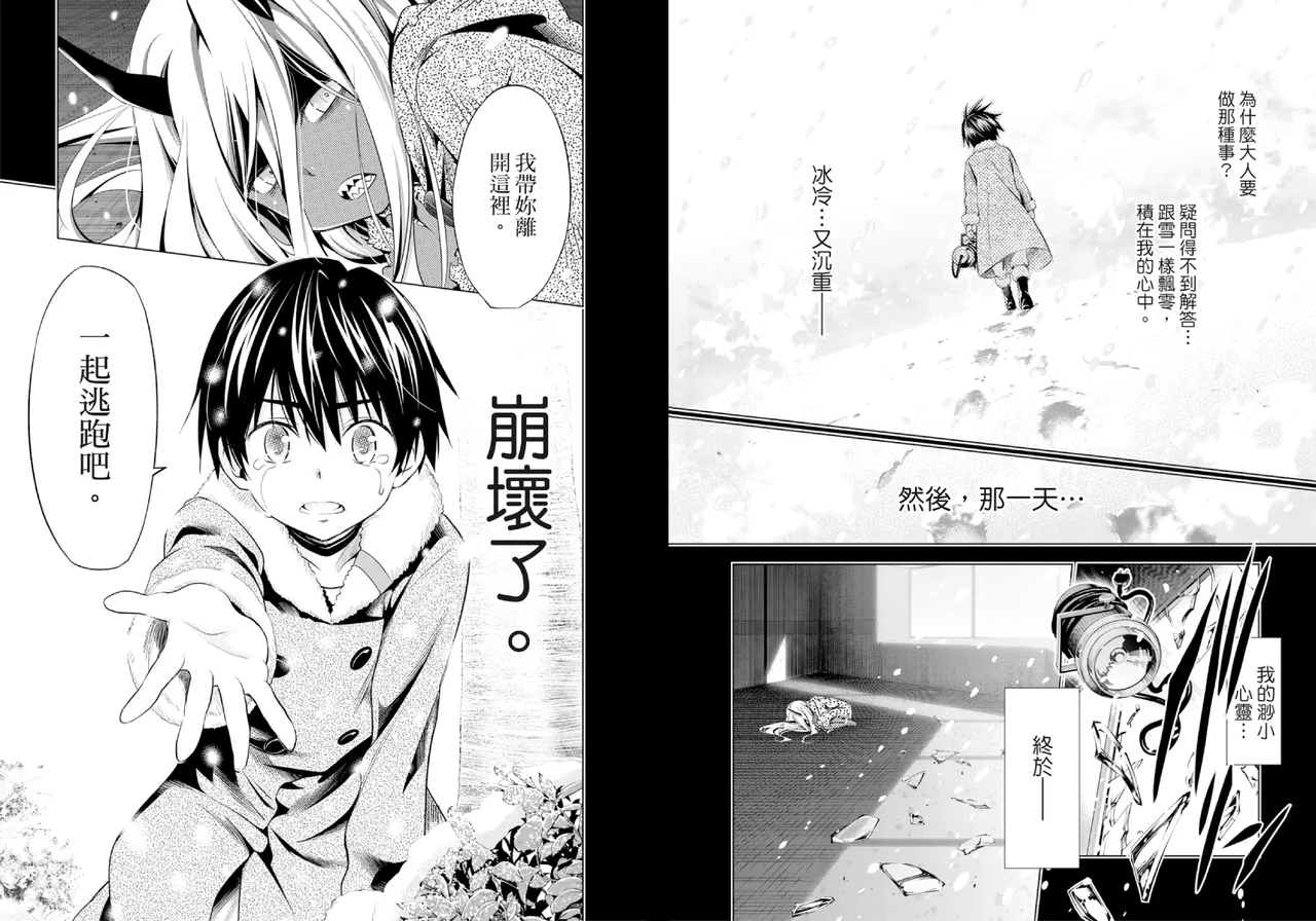 DARLING in the FRANXX Manga Vol.08 page 26 darling in the franxx parody - story arc multi-work series hentai manga - read online free