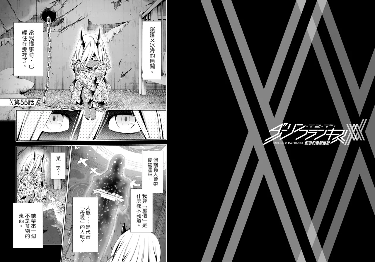 DARLING in the FRANXX Manga Vol.08 page 27 darling in the franxx parody - multi-work series tankoubon hentai manga - read online free