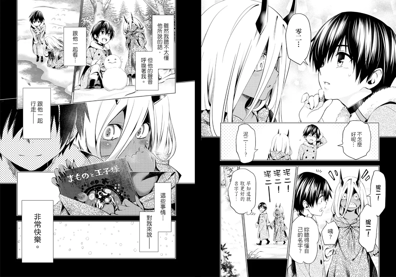 DARLING in the FRANXX Manga Vol.08 page 30 darling in the franxx parody - story arc multi-work series hentai manga - read online free