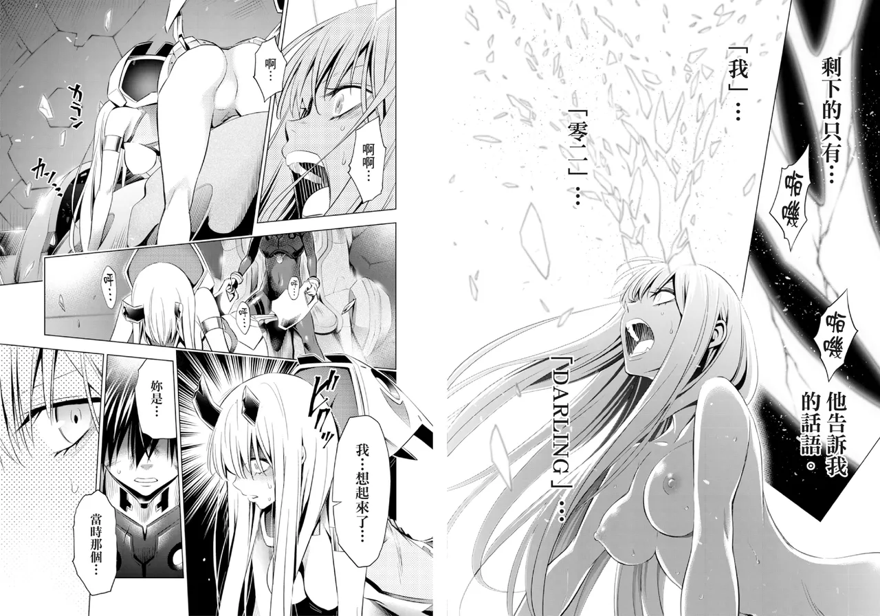 DARLING in the FRANXX Manga Vol.08 page 36 darling in the franxx parody - multi-work series tankoubon hentai manga - read online free