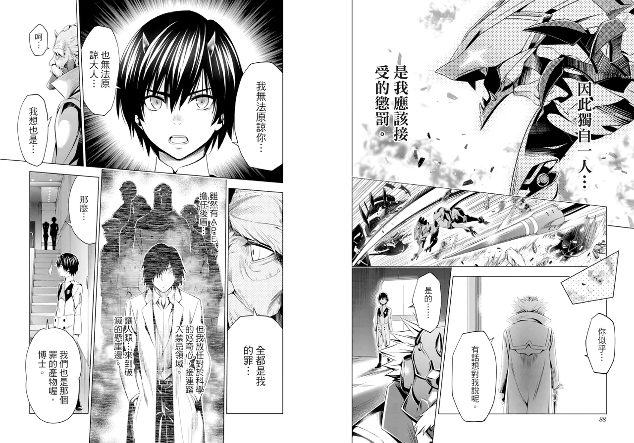 DARLING in the FRANXX Manga Vol.08 page 46 darling in the franxx parody - story arc multi-work series hentai manga - read online free