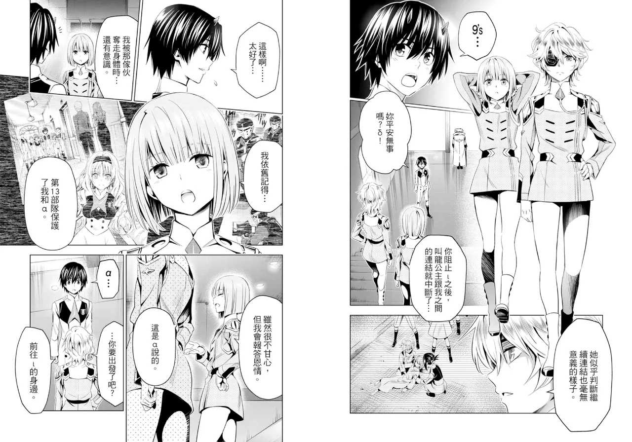 DARLING in the FRANXX Manga Vol.08 page 47 darling in the franxx parody - multi-work series tankoubon hentai manga - read online free