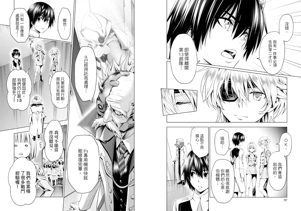 DARLING in the FRANXX Manga Vol.08 page 48 darling in the franxx parody - story arc multi-work series hentai manga - read online free