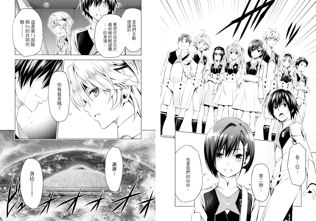 DARLING in the FRANXX Manga Vol.08 page 49 darling in the franxx parody - multi-work series tankoubon hentai manga - read online free