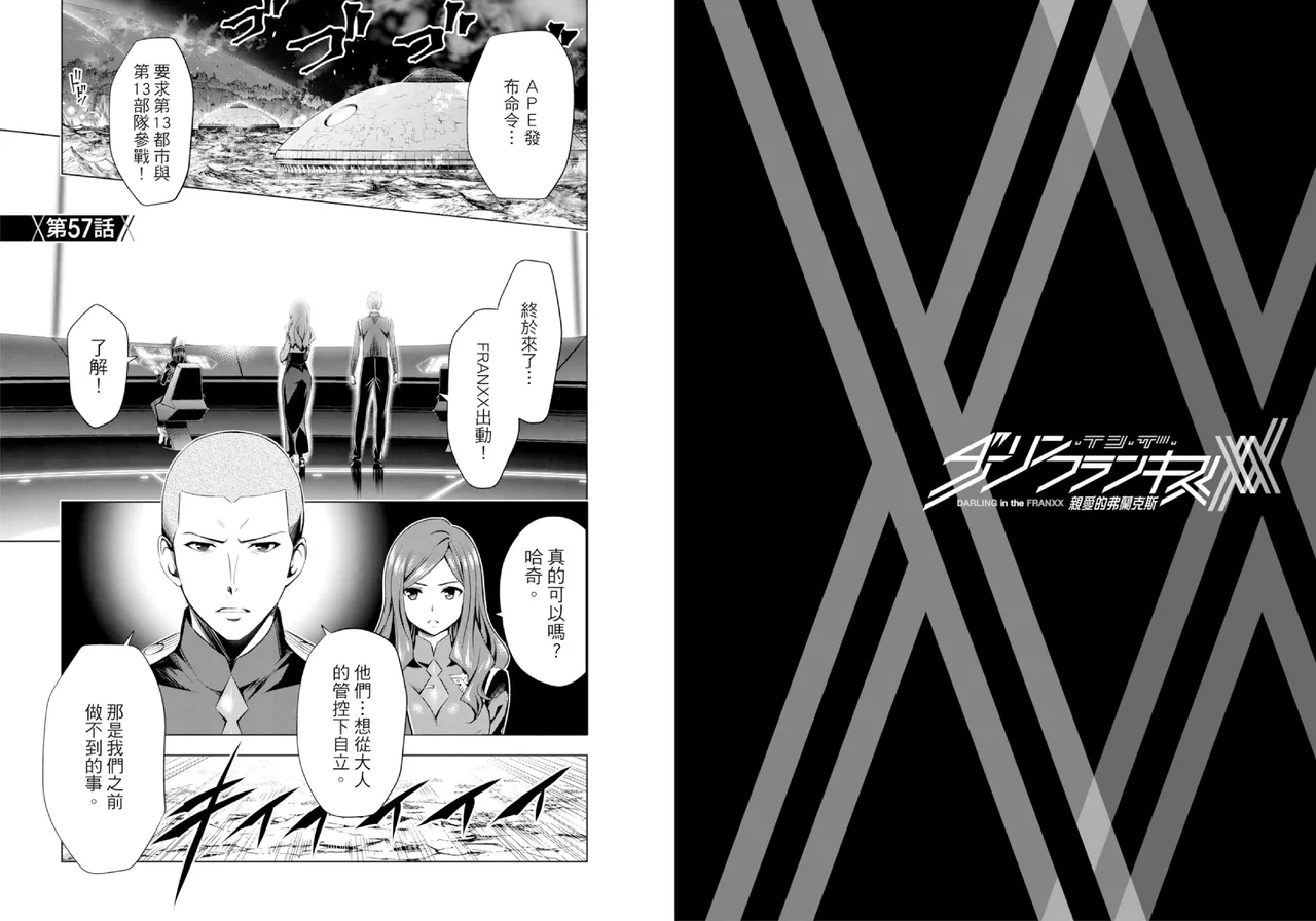DARLING in the FRANXX Manga Vol.08 page 50 darling in the franxx parody - multi-work series tankoubon hentai manga - read online free