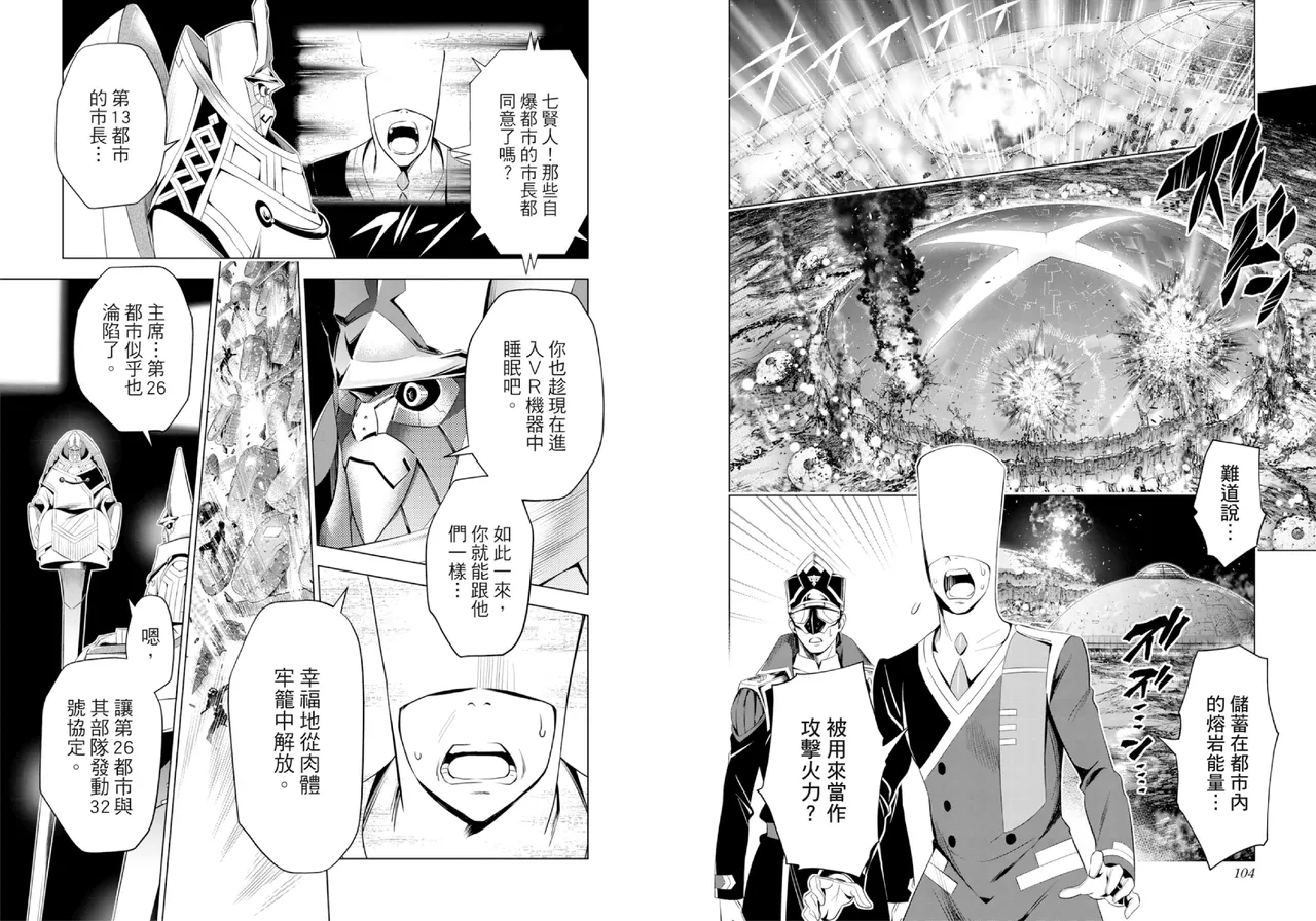 DARLING in the FRANXX Manga Vol.08 page 54 darling in the franxx parody - multi-work series tankoubon hentai manga - read online free