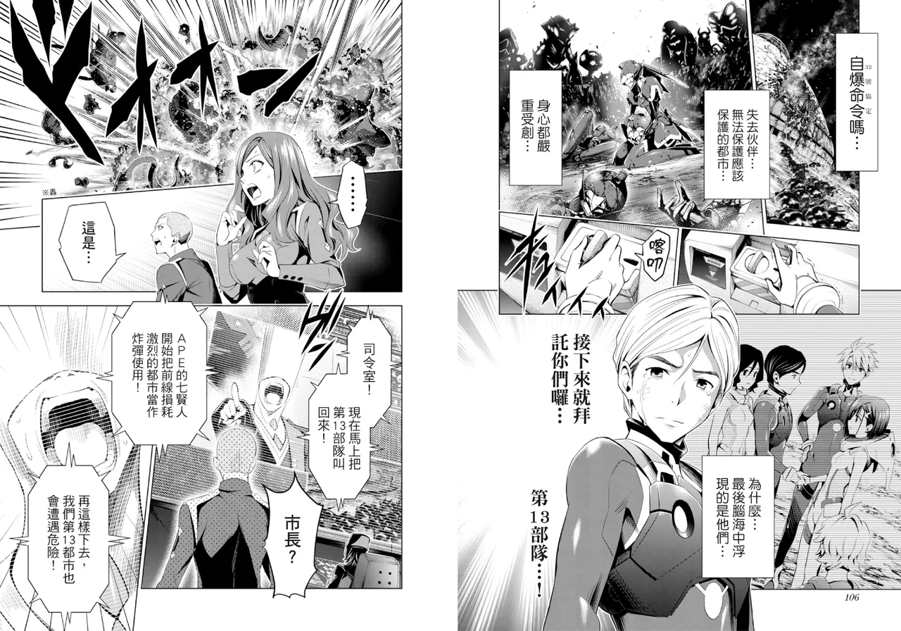 DARLING in the FRANXX Manga Vol.08 page 55 darling in the franxx parody - multi-work series tankoubon hentai manga - read online free