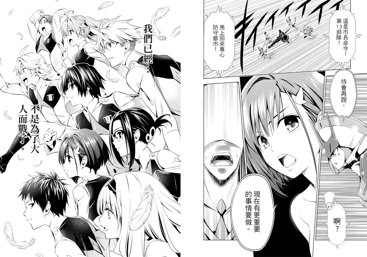 DARLING in the FRANXX Manga Vol.08 page 56 darling in the franxx parody - story arc multi-work series hentai manga - read online free