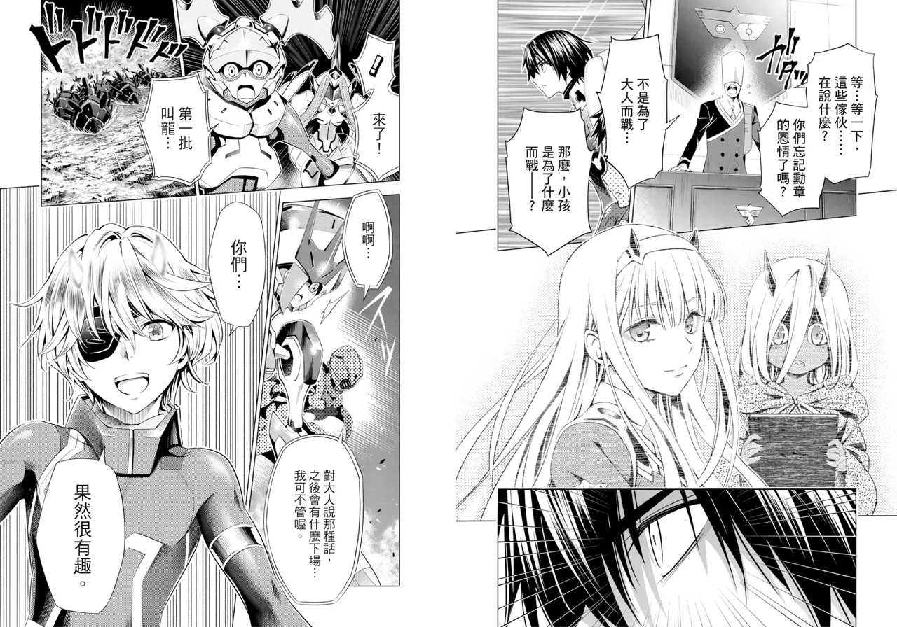 DARLING in the FRANXX Manga Vol.08 page 57 darling in the franxx parody - multi-work series tankoubon hentai manga - read online free