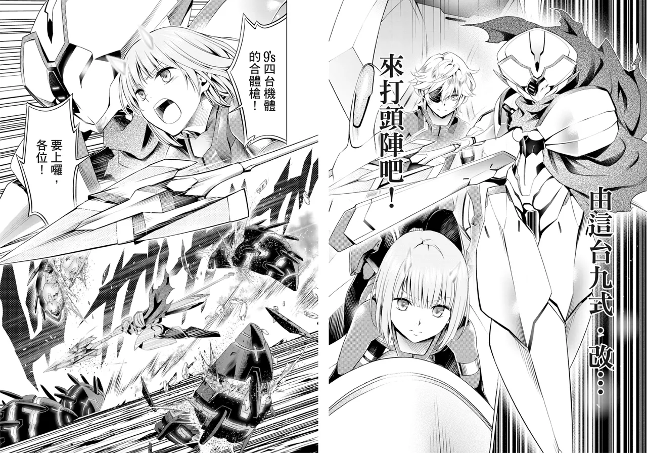 DARLING in the FRANXX Manga Vol.08 page 58 darling in the franxx parody - multi-work series tankoubon hentai manga - read online free